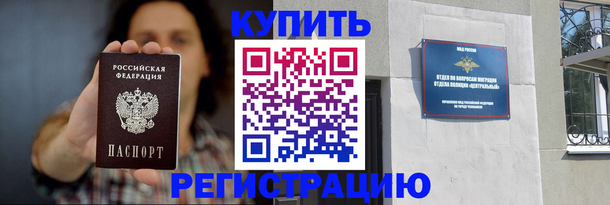 временная регистрация для школы в Урус-Мартане