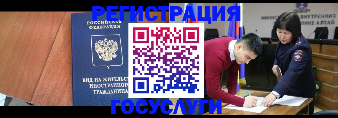 прописка законно в Урус-Мартане