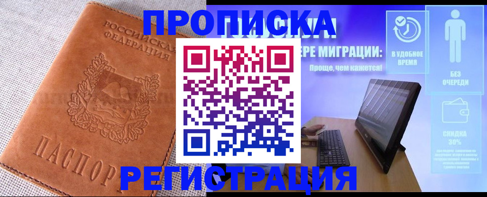 найти адрес прописки в Урус-Мартане