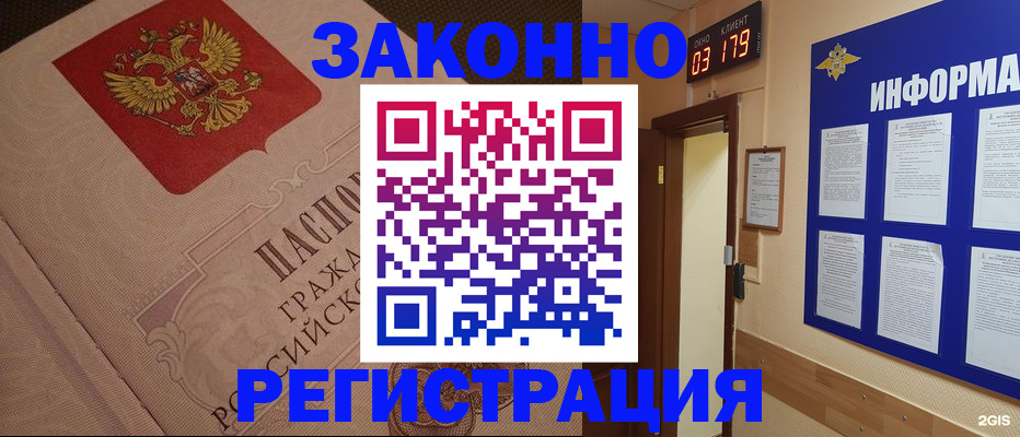 прописка иностранных граждан в Урус-Мартане