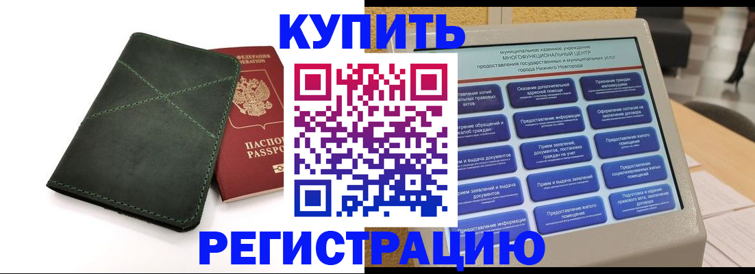 прописка для кредита в Урус-Мартане