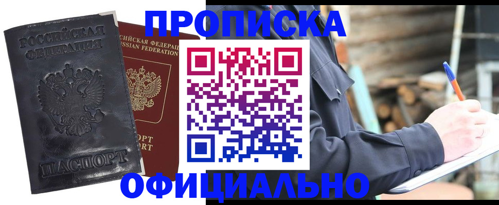 прописка иностранных граждан в Урус-Мартане