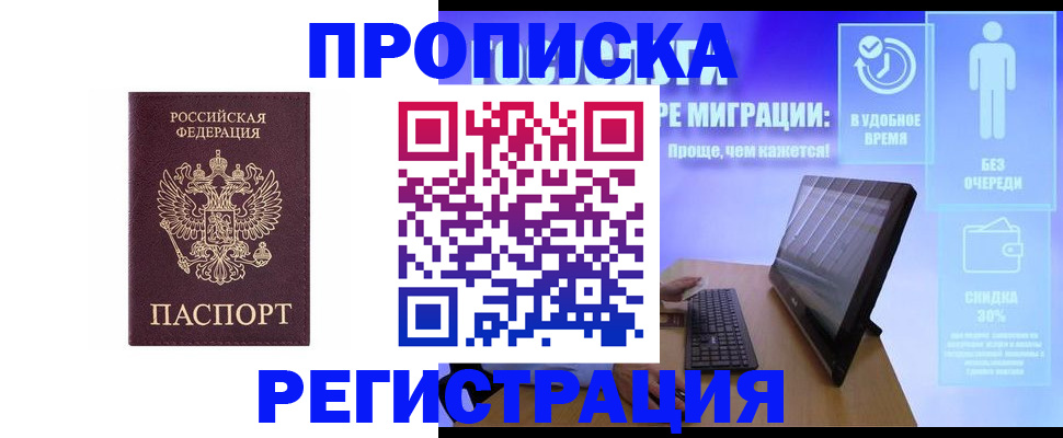 временная регистрация законно в Урус-Мартане