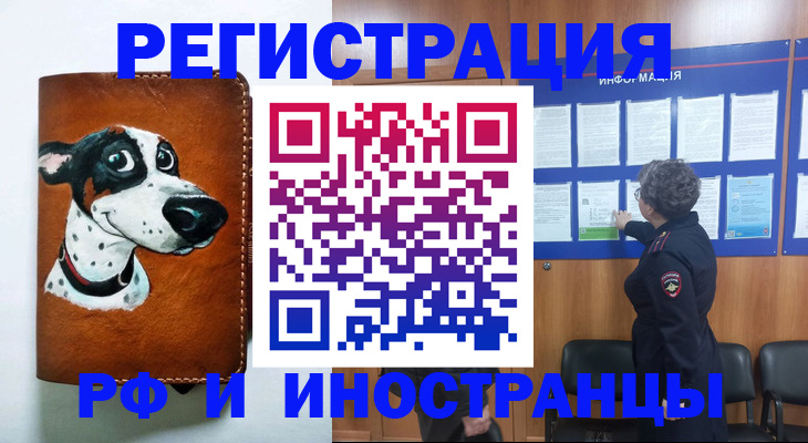 временная регистрация законно в Урус-Мартане