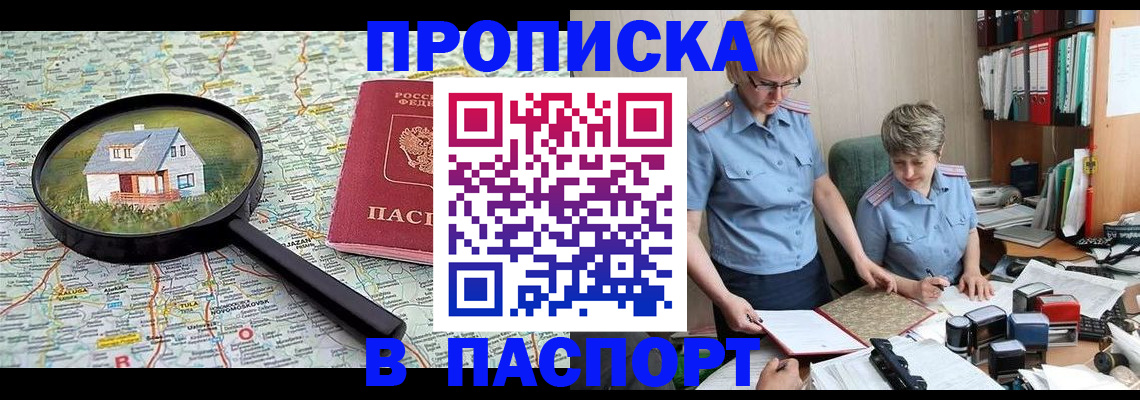 прописка поиск в Урус-Мартане