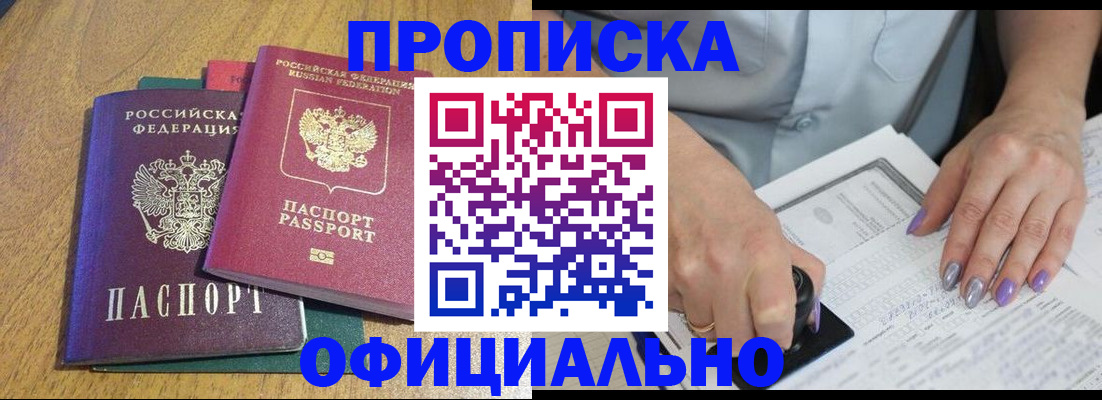 временная регистрация гарантия в Урус-Мартане
