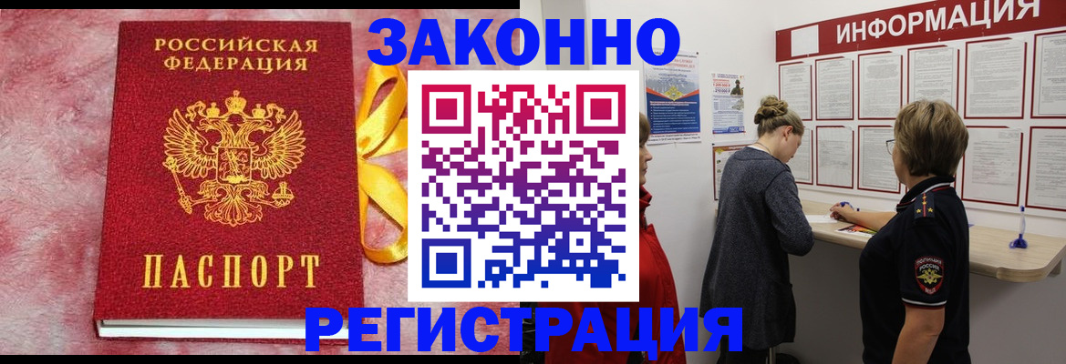 найти адрес прописки в Урус-Мартане
